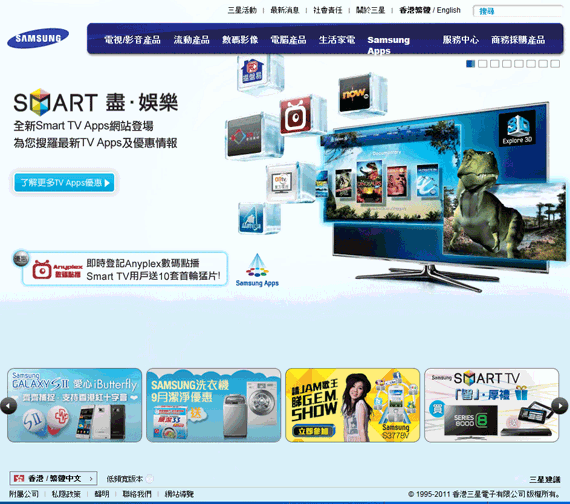 Samsung Hong Kong Website