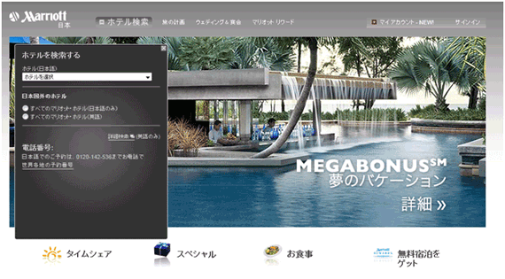 marriot website for japan