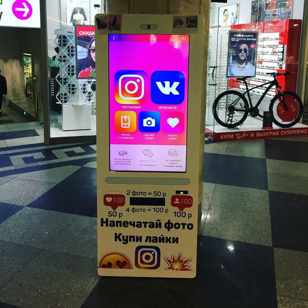 Russian Instagram Like Vending Machine