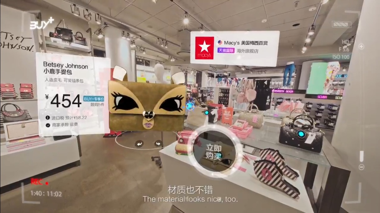 Alibaba Buy virtual shopping interface